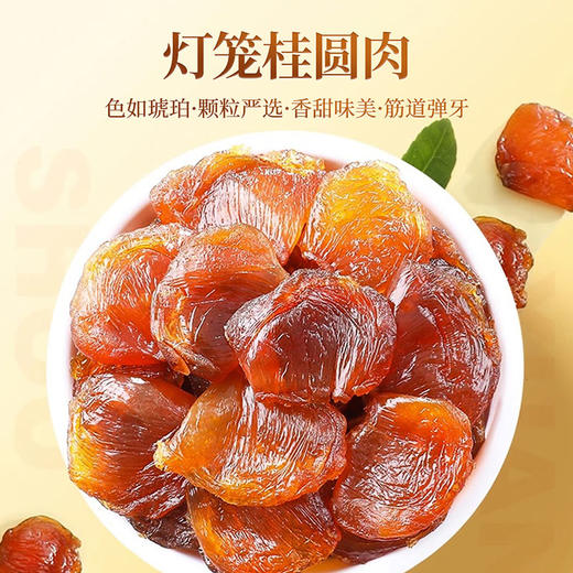 【杞里香悦享礼盒】1420g银耳莲子百合桂圆肉桃胶雪燕皂角米红枣枸杞煲汤组合煲汤礼盒悦享礼盒 送礼有面 多重营养 精致搭配新年中秋礼品 商品图4