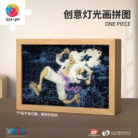 【折扣商品 不退不换】160片 灯光画拼图 QA1006 ONE PIECE-太阳神路飞