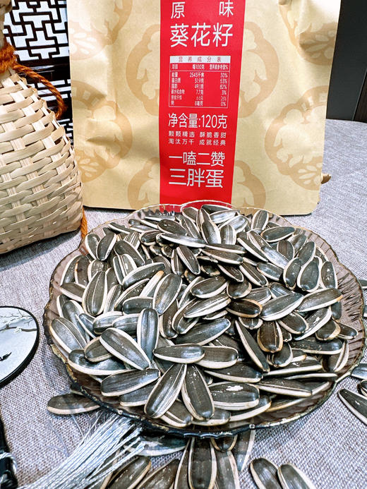 【品牌直发】➕0.01元送三胖蛋向日葵种子 (2粒/袋)！三胖蛋葵花子&南瓜子！  ✅东方甄选鼎力推荐！海底捞同款  ✅果仁粒大，饱满均匀，皮薄肉厚  ✅轻嗑即开，好吃不脏手，越嗑越香 商品图7