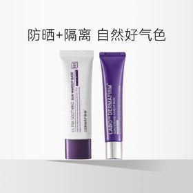Dermafirm/德妃 紫苏隔离 新老款