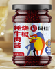 【严选】西藏阿佳牦牛肉酱香辣/香菇/彩椒/烧椒200g/瓶   （厂家直发） 商品缩略图4