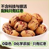 【软糯甜蜜  鲜甜饱满】新疆去皮去核灰枣 商品缩略图4