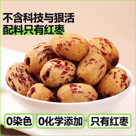 【软糯甜蜜  鲜甜饱满】新疆去皮去核灰枣 商品图4