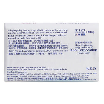 花王（KAO）香皂130g*3块装 原装进口white牛奶白优雅花香肥皂沐浴皂 商品图0