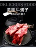 先啃肉、再吸髓【澳洲谷饲原切多肉牛脊骨】进口牛肉 严选原切 含肉率在30%左右 原汁原味 不添加，不调理，不腌制！ 商品缩略图0