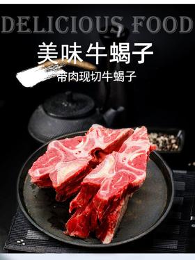 先啃肉、再吸髓【澳洲谷饲原切多肉牛脊骨】进口牛肉 严选原切 含肉率在30%左右 原汁原味 不添加，不调理，不腌制！