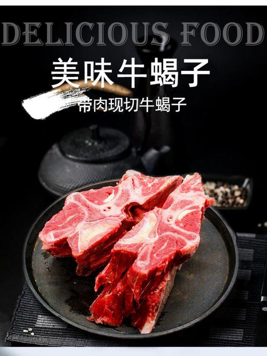 先啃肉、再吸髓【澳洲谷饲原切多肉牛脊骨】进口牛肉 严选原切 含肉率在30%左右 原汁原味 不添加，不调理，不腌制！ 商品图0