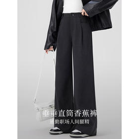 【专属特价】熙世界高腰磨毛阔腿裤秋冬2025新款加厚宽松休闲直筒裤子香蕉裤