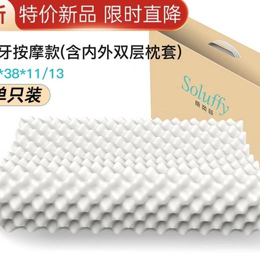 杞冠臻选 | 斯柔菲枕头 小蛮腰 女性专属护颈枕 抗菌防螨 SGS检测 商品图3