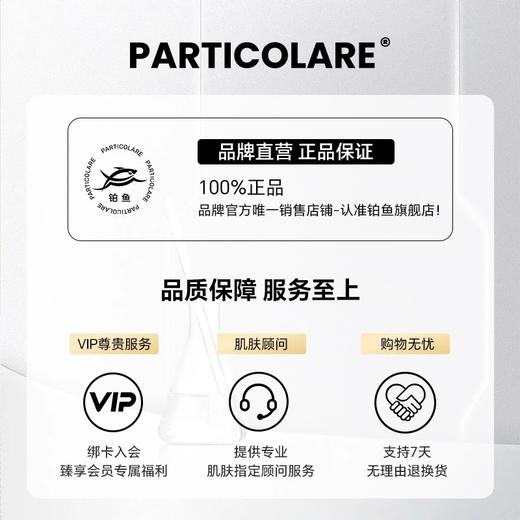 铂鱼三文鱼修护医用胶原蛋白修复水150g【赠送奇妙卸妆膏旅行装2.5g】 商品图3