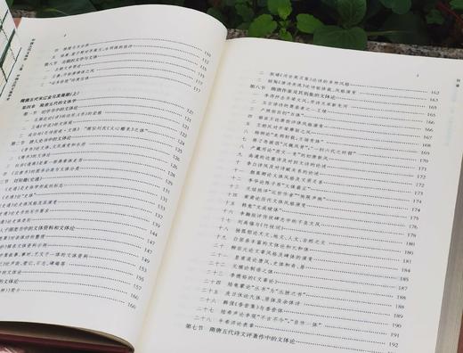 《中国古代文体学》，全7册，精装，16开，曾枣庄著，上海书店出版社2012年一版一印，3192页，定价1500，售价478元。 商品图6