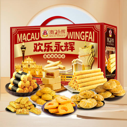 澳门永辉欢乐永辉礼盒1188g-XL 商品图2