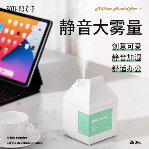 向物创意牛奶盒加湿器迷你小型办公室桌面大雾量静音便携女生可爱高颜值学生宿舍卧室创意牛奶盒usb加湿器 商品图4
