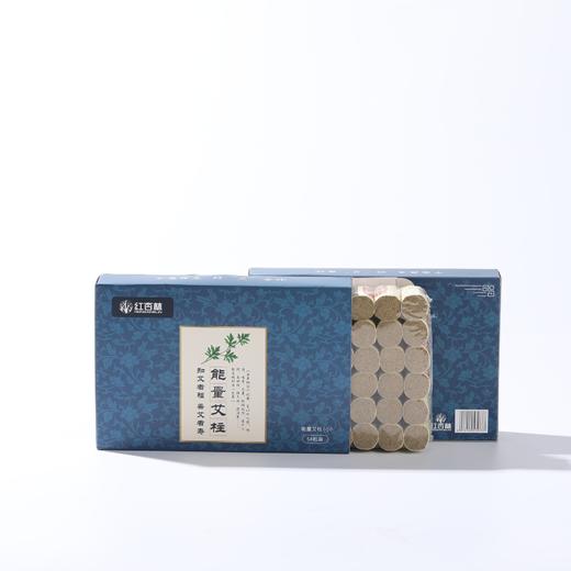 【红杏林】能量艾柱54粒 精选五行艾同款艾绒 温而不燥 火力通透 可搭配随身灸 商品图2