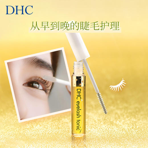 DHC睫毛修护液_PX 商品图2