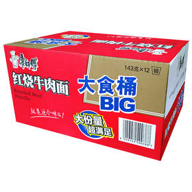 康师傅大食桶红烧牛肉面145g*12桶