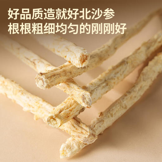 北京同仁堂  青源堂北沙参-200克/瓶Q1000037 商品图4