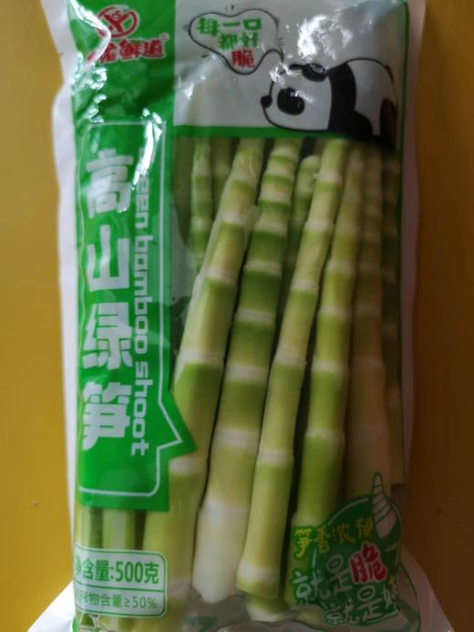 优鲜道高山绿笋尖 净含量50% 商品图0