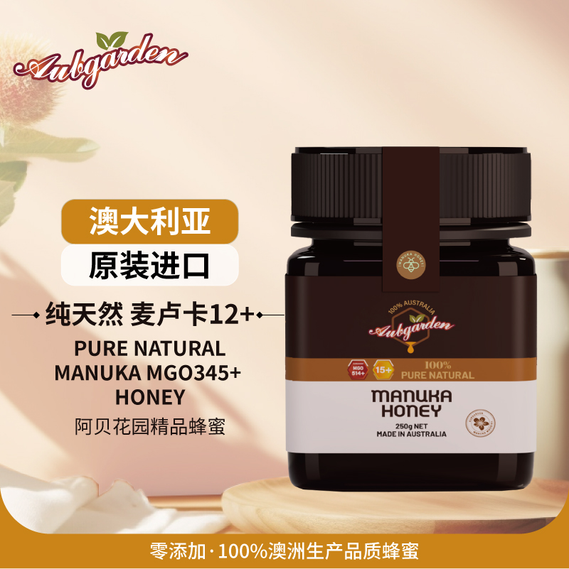 阿贝花园15+麦卢卡蜂蜜250g 澳大利亚进口
