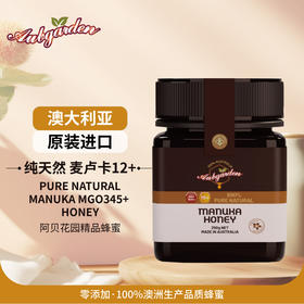 阿贝花园15+麦卢卡蜂蜜250g 澳大利亚进口