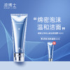 严选 | 凌博士净澈云感洁颜凝露 氨基酸洗面奶 100ml/瓶+赠同款50ml 商品缩略图0