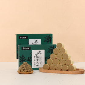 【红杏林】能量艾柱24粒 精选五行艾同款艾绒 温而不燥 火力通透 可搭配 随身灸