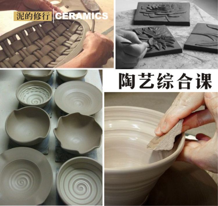 泥的修行 | 陶艺综合课初级