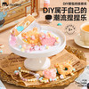 【DIY属于自己的潮流捏捏乐】mobee面包坊捏捏乐自制手工DIY材料 硅胶配件 减压玩具 商品缩略图0