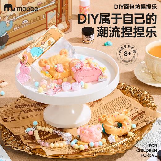 【DIY属于自己的潮流捏捏乐】mobee面包坊捏捏乐自制手工DIY材料 硅胶配件 减压玩具 商品图0