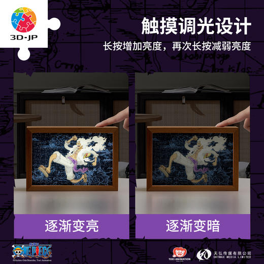 【折扣商品 不退不换】160片 灯光画拼图 QA1006 ONE PIECE-太阳神路飞 商品图3