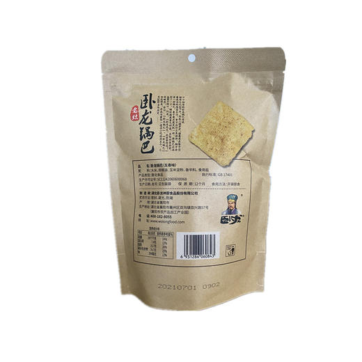 卧龙老灶锅巴五香味200g 商品图1