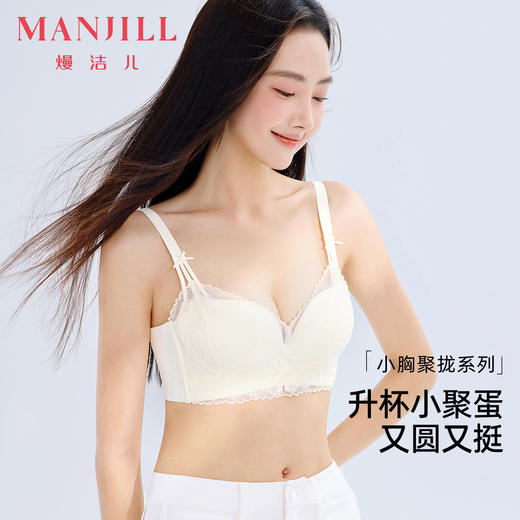 熳洁儿 小胸聚拢升杯文胸性感蕾丝舒适无痕收副乳防下垂24761511 商品图1