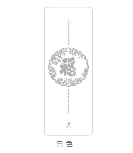 壁虎瑜伽【福到蛇年】天然橡胶瑜伽垫【七十二小时发货】 商品图13
