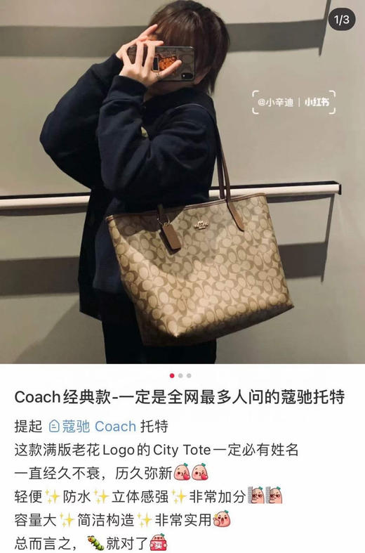 ¥1299🇺🇸Coach托特卡其焦糖色，经典不朽的配色，Coach蔻驰女士新款软皮搭扣敞口托特City tote 商品图1