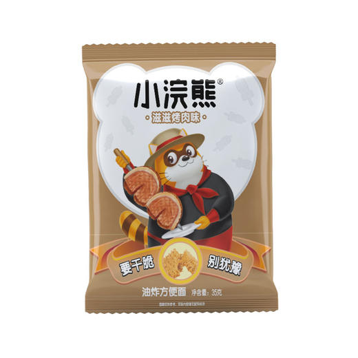 统一小浣熊滋滋烤肉味35g*40袋 商品图1
