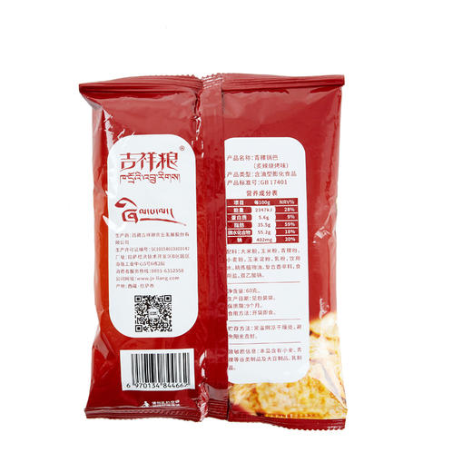 【严选】西藏吉祥粮青稞锅巴（吮指五香味）/（炙辣烧烤味）60g/袋（厂家直发） 商品图3