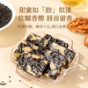福东海 阿胶固元糕400g【阿胶含量≥28%】礼盒 东阿县产 即食阿胶糕膏滋养品女送礼品 5gx80袋 商品缩略图3