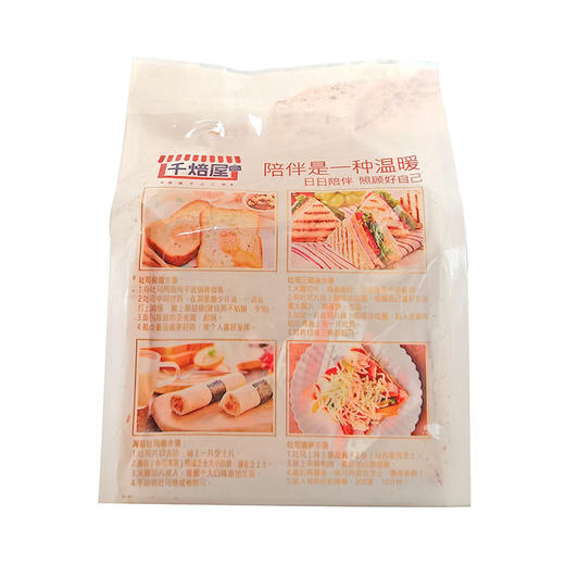 千焙屋无蔗糖粗粮全麦吐司面包105g 商品图1