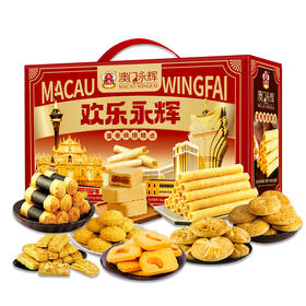 澳门永辉欢乐永辉礼盒1188g-XL