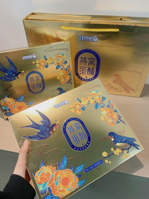 🤙【叮咚熊燕窝蛋酥礼盒装】🔥1、配料上十分干净，😋仅用鲜鸡蛋，白砂糖，植物油以及新鲜加入💖的蔓越莓和燕窝，坚持原味醇香，🌸 商品图1