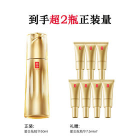 【12月】羽西第三代鎏金精华50ml