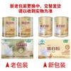 品健,海王牌蛋白粉(礼品装)【600g(10g*30袋*2罐)】江苏海王 商品缩略图8