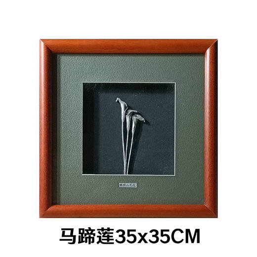 【马蹄莲】纯银壁画装饰画挂画 商品图0