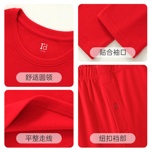 【本命红品】爱帝男式抑菌优可丝暖柔圆领内衣套 商品图3