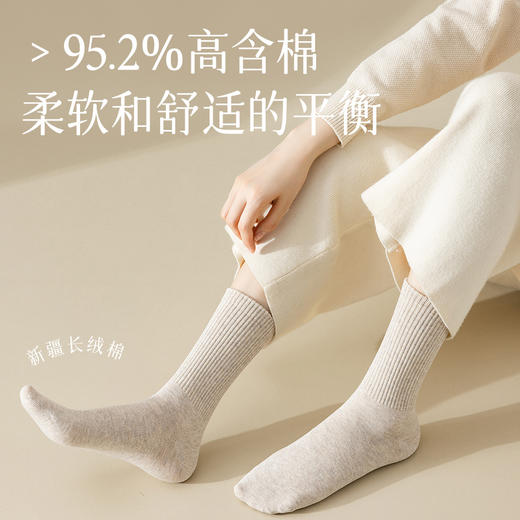 「5双装！数色可选」秋冬新品中筒无骨吸汗袜 袜子女女士吸汗中筒袜长筒袜美拉德潮袜 商品图0