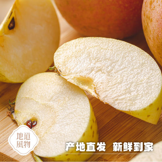 山东威海  雀斑美人苹果  多规格任选 商品图4