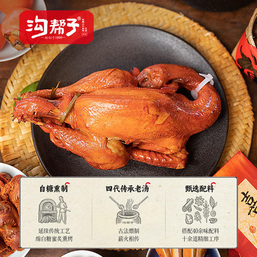 熏宗八宝全家福礼盒 散养大公鸡900g+落锅鸡900g+熏猪蹄700g+香熏猪肘子500g+熏猪头肉400g+香熏鸡胗135g+熏鸡翅尖160g+香熏鸡脖240g 共3935g 商品图2