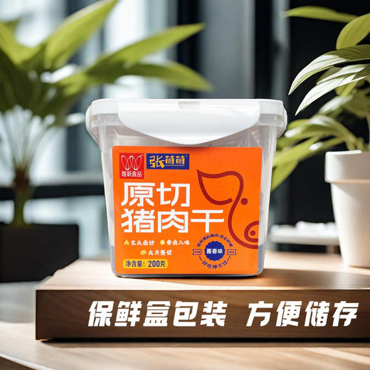 唯新张萌萌200g原切猪肉干酱香味罐装 商品图2