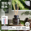 网易严选 大师调香无火居室香氛除味留香 商品缩略图4