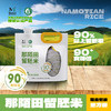 那陌田留胚米2.5kg袋装 商品缩略图0